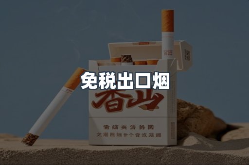 越南香烟系列